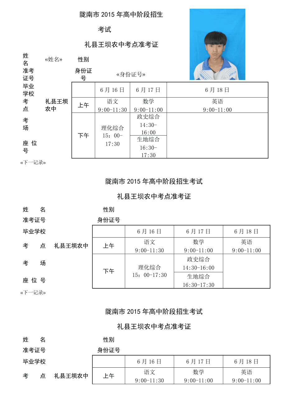 中考准考证怎么打印（入口+流程）-图1