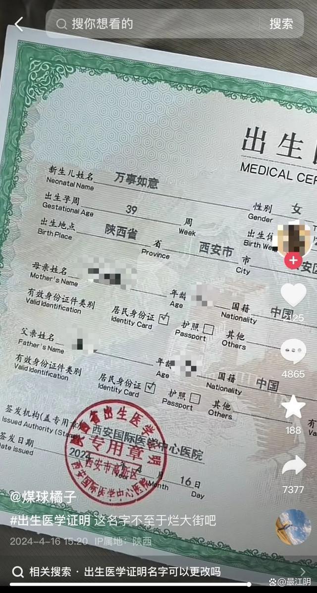 改名后各种证件怎么改-图1