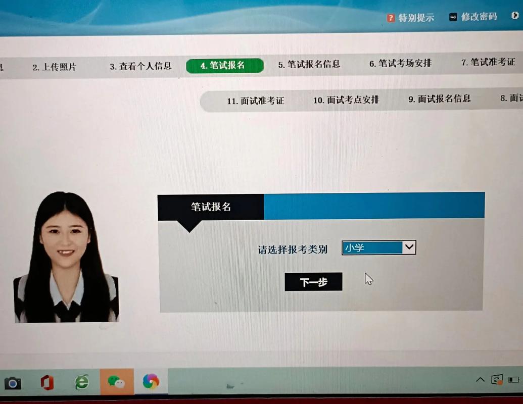 教资报名审核-图1