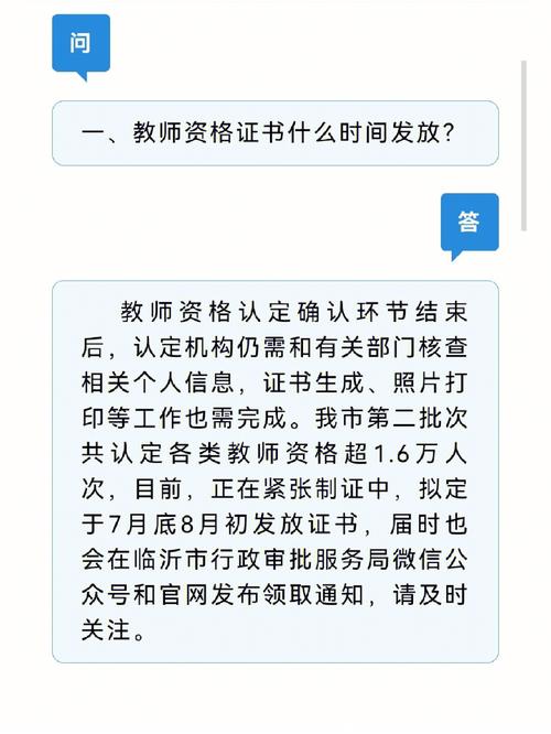 教资证书考完什么时候查到-图1