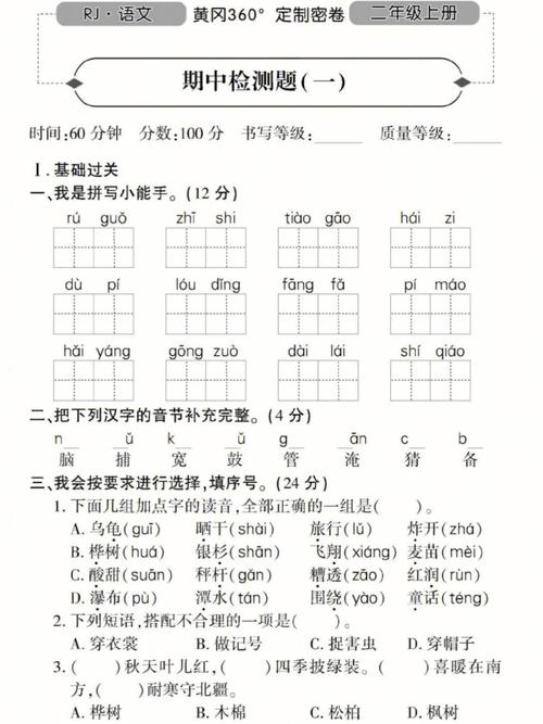 黄冈试卷为什么出名-图1