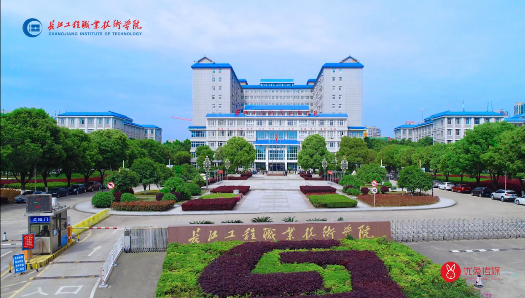 长江大学工程技术学院-图1