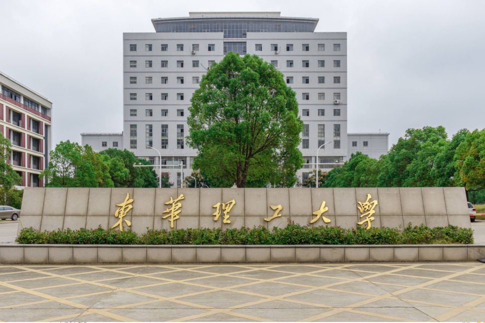 东华理工大学研究生院(考研报考热度学校排名)-图1