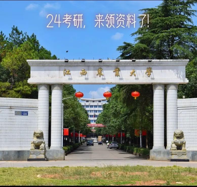 农学考研比较好考的学校-图1