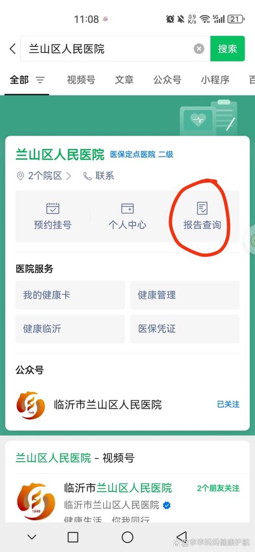 教资体检报告网上可以看吗-图1