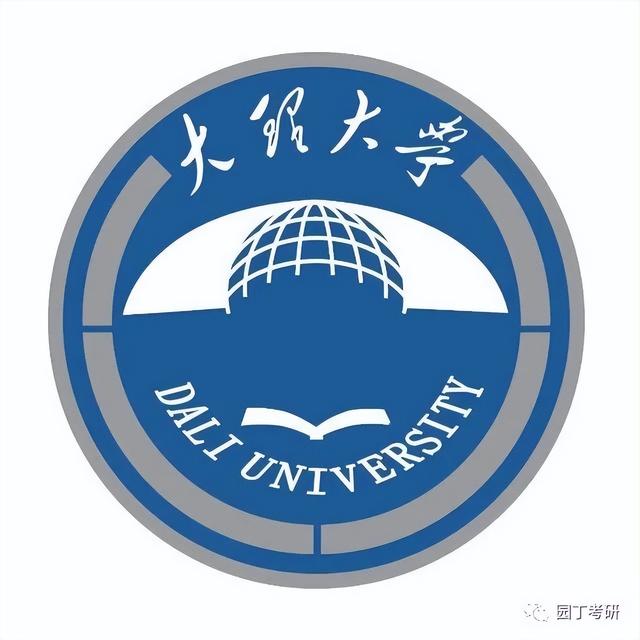 大理大学研究生院官网yjsc.dali.edu.cn-图1