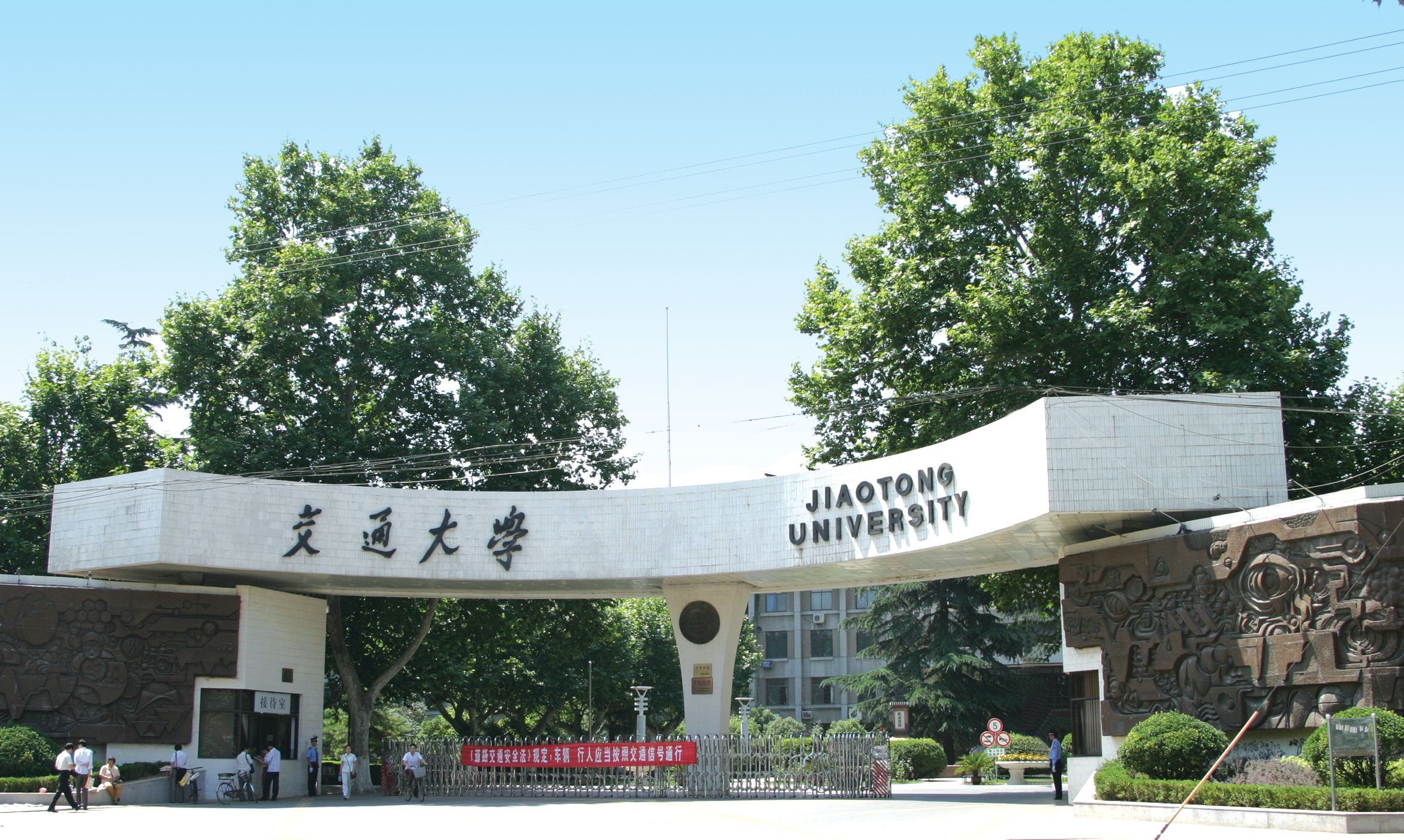 西安交通大学网络教育学院网址入口sce.xjtu.edu.cn-图1