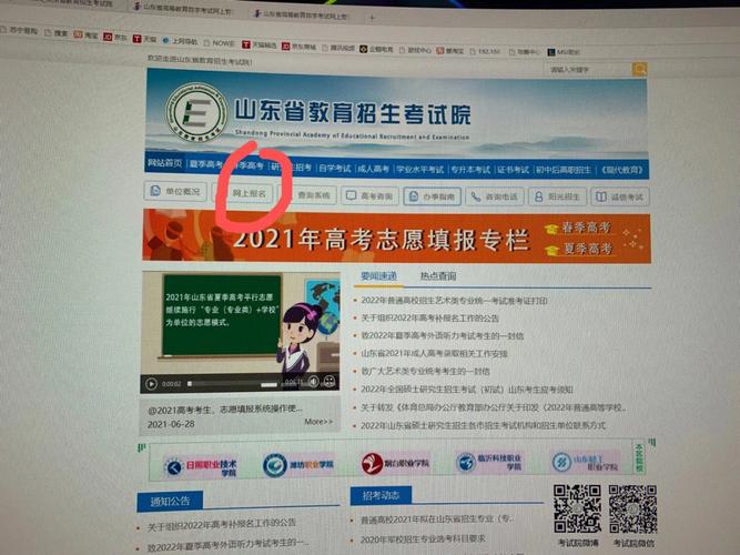 山东省考试中心官网www.sdzk.cn-图1