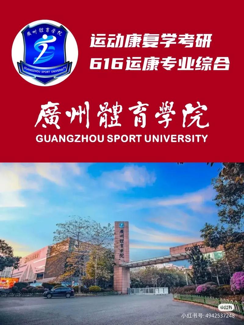 运动康复考研学校-图1