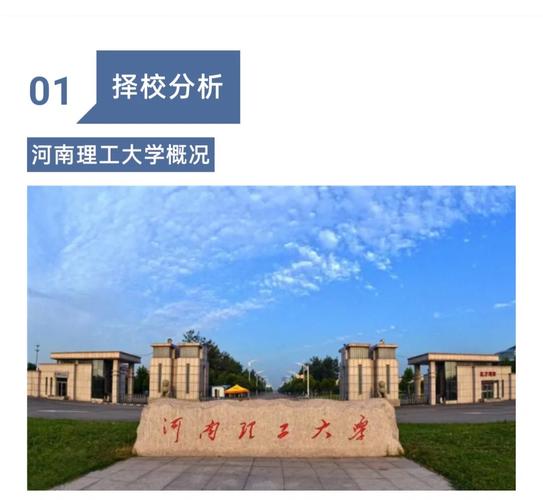 河南理工大学复试刷人厉害吗-图1