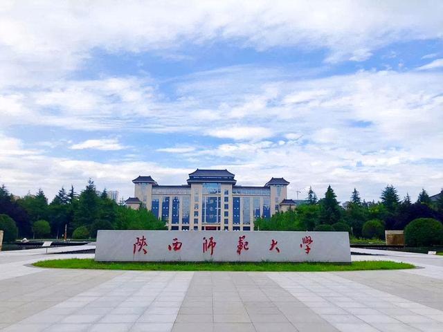 陕西考研最容易的大学-图1