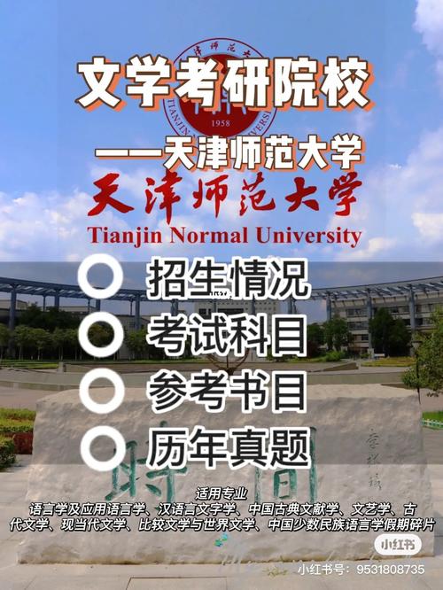 千万别考天津师范大学-图1