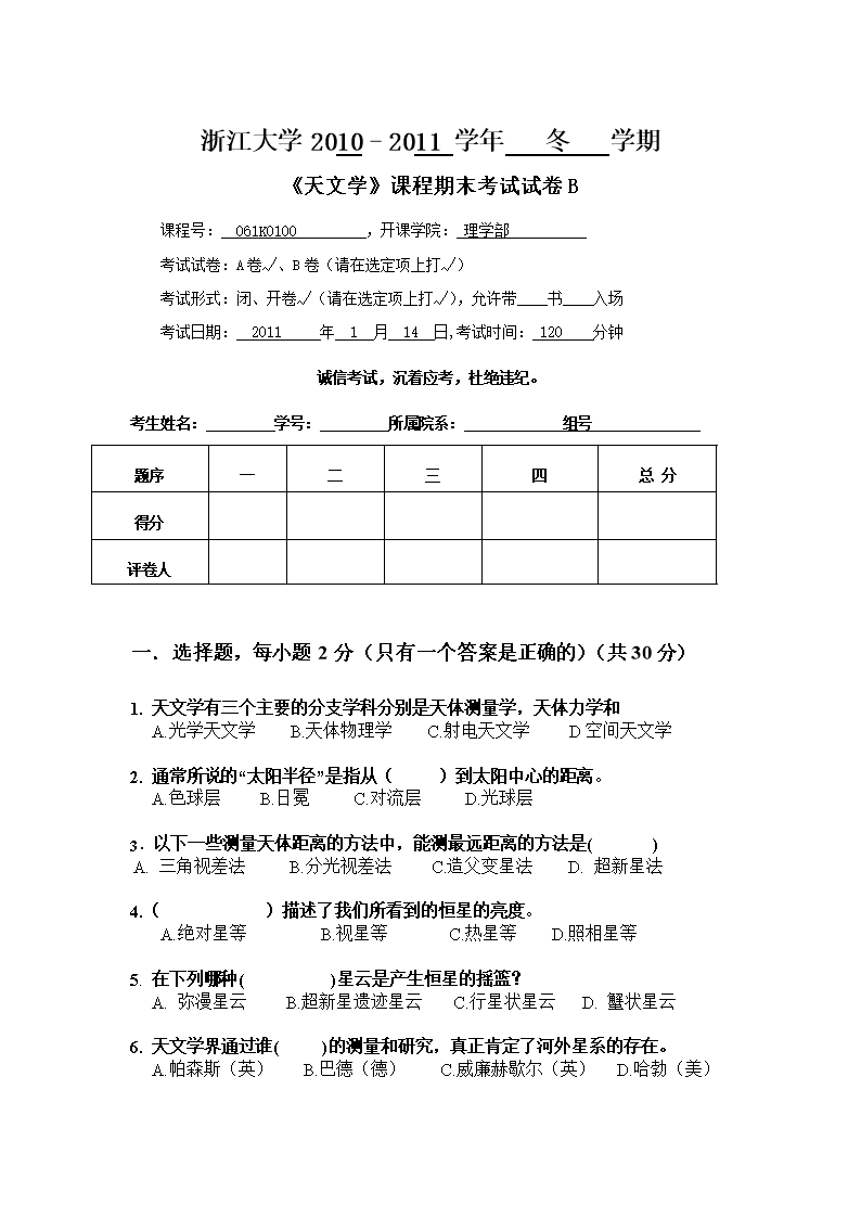 天文学研究生难不难考-图1