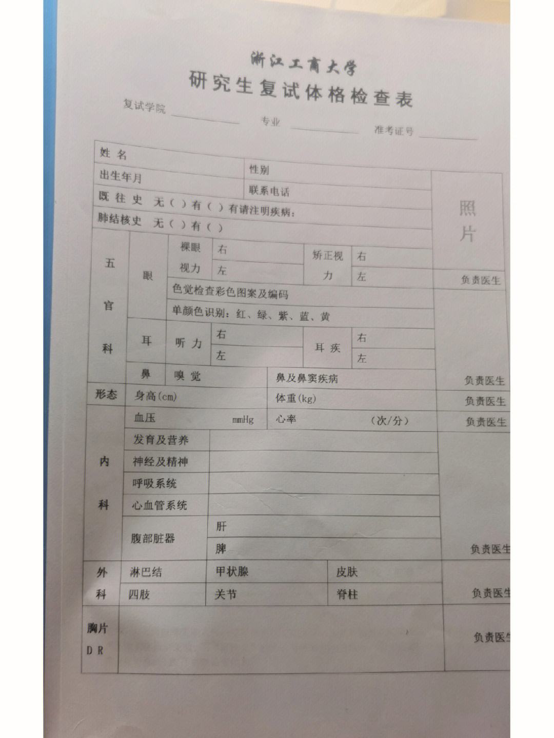 研究生入学体检去医院挂什么科-图1