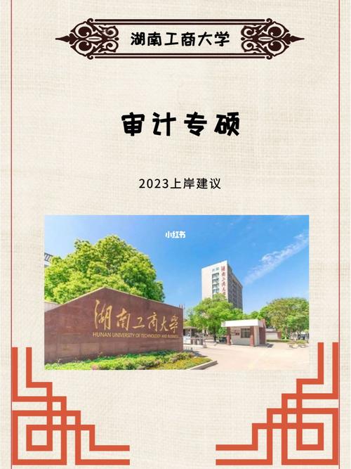 湖南工商大学考研成功率高吗-图1