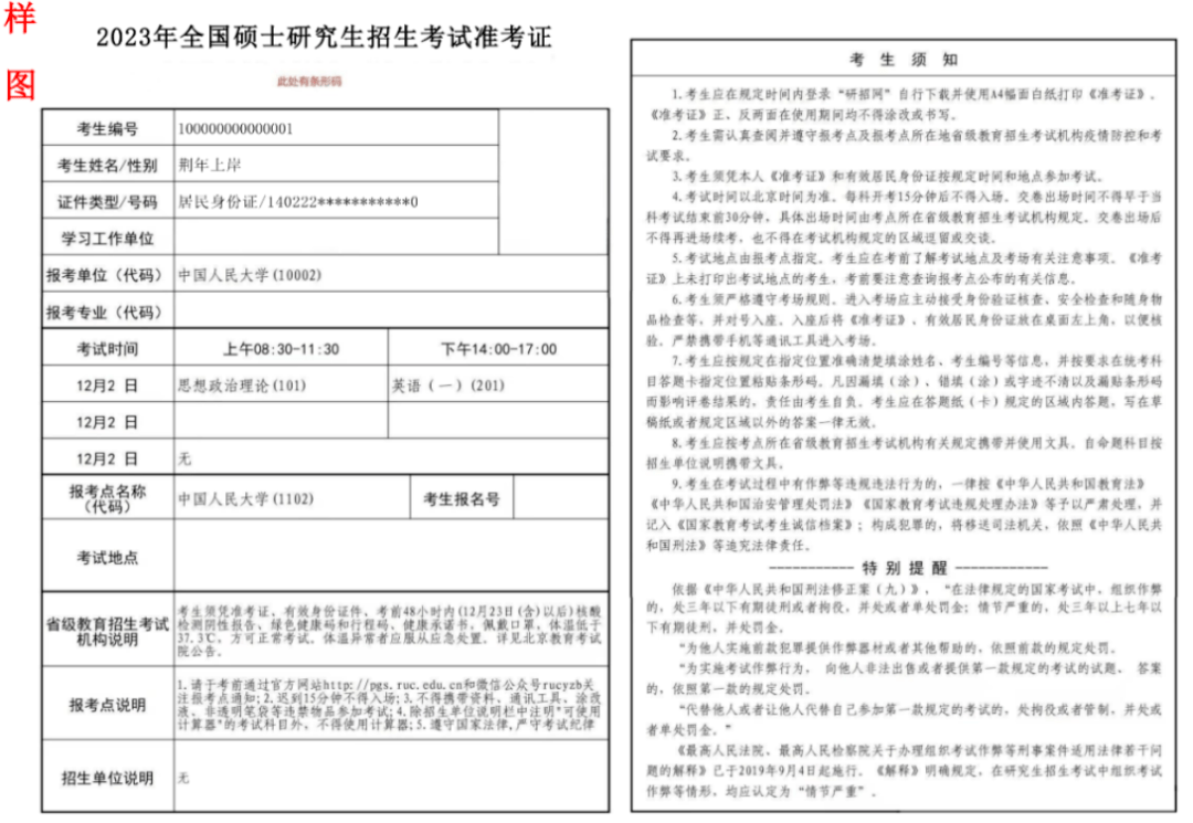 考研可以在家附近的考点考吗-图1