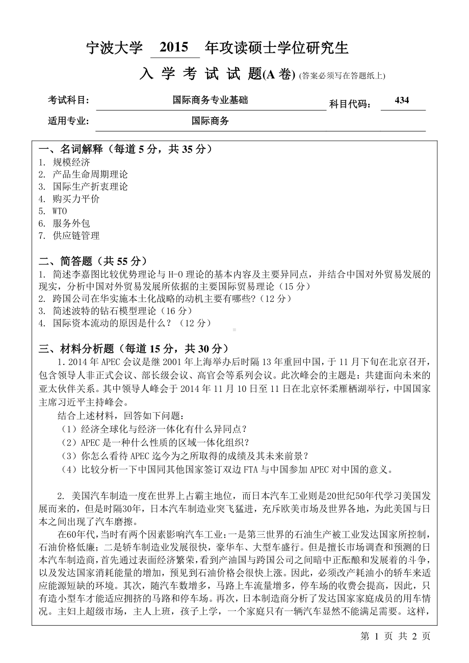 考研的专业课试卷由报考学校发放吗-图1