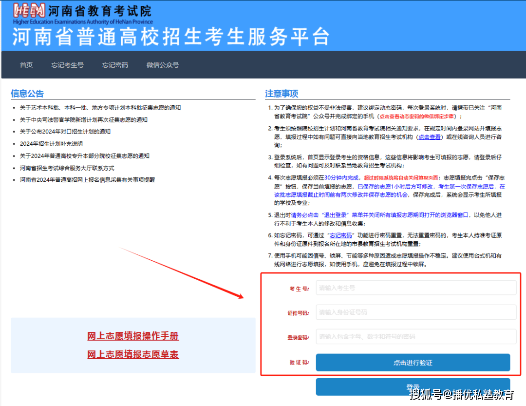 本科二批什么时候知道录取结果 是二本吗-图1