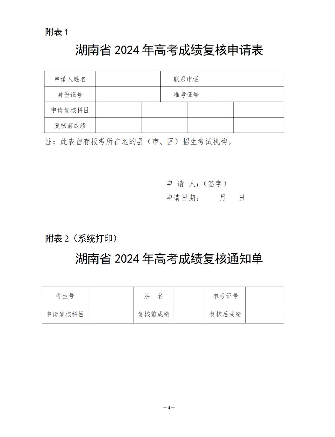 高考申请查分复核有用吗-图1