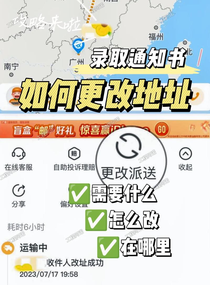 录取通知书地址可以修改吗-图1