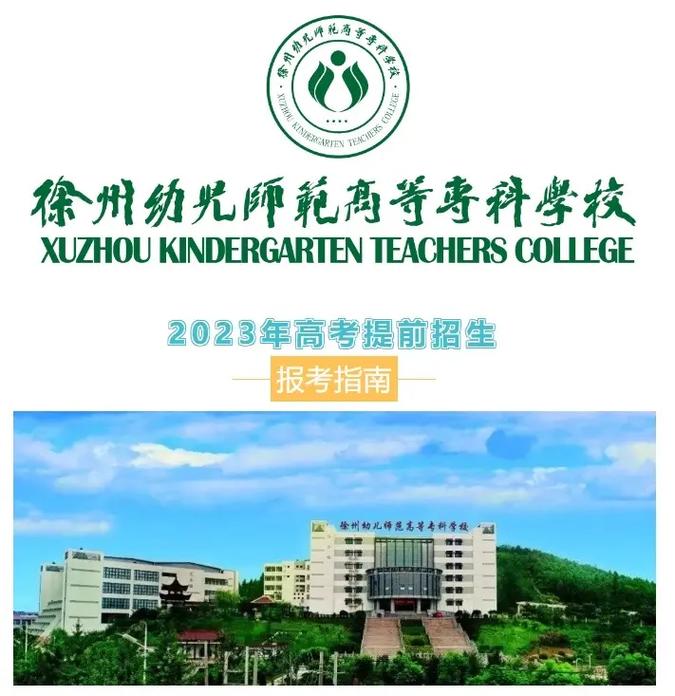 幼师专业比较好的中专学校-图1