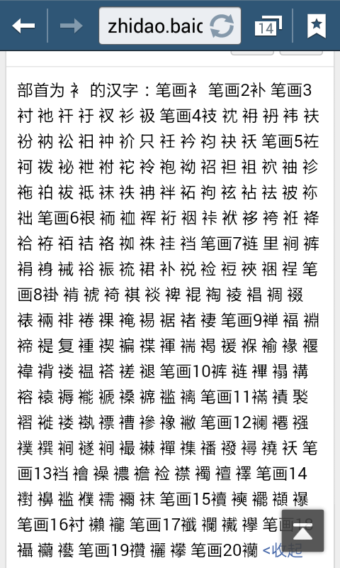 冫字旁的字有哪些字组词-图1