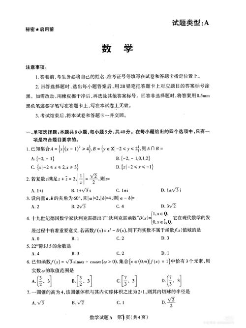 山西高考考什么卷-图1