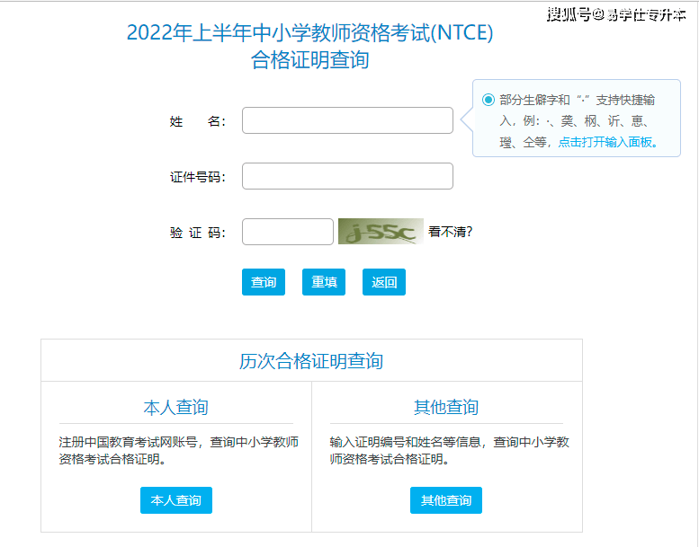 教师资格证面试成绩几点出-图1