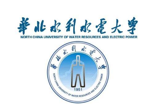 华北水利水电大学是几本-图1