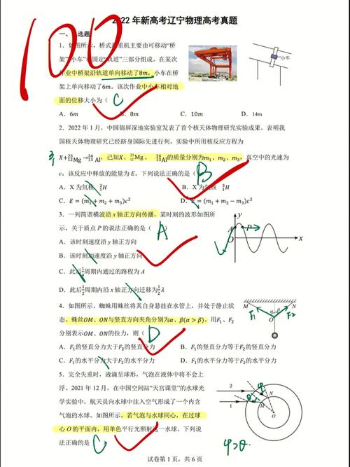 高考物理70分难吗-图1