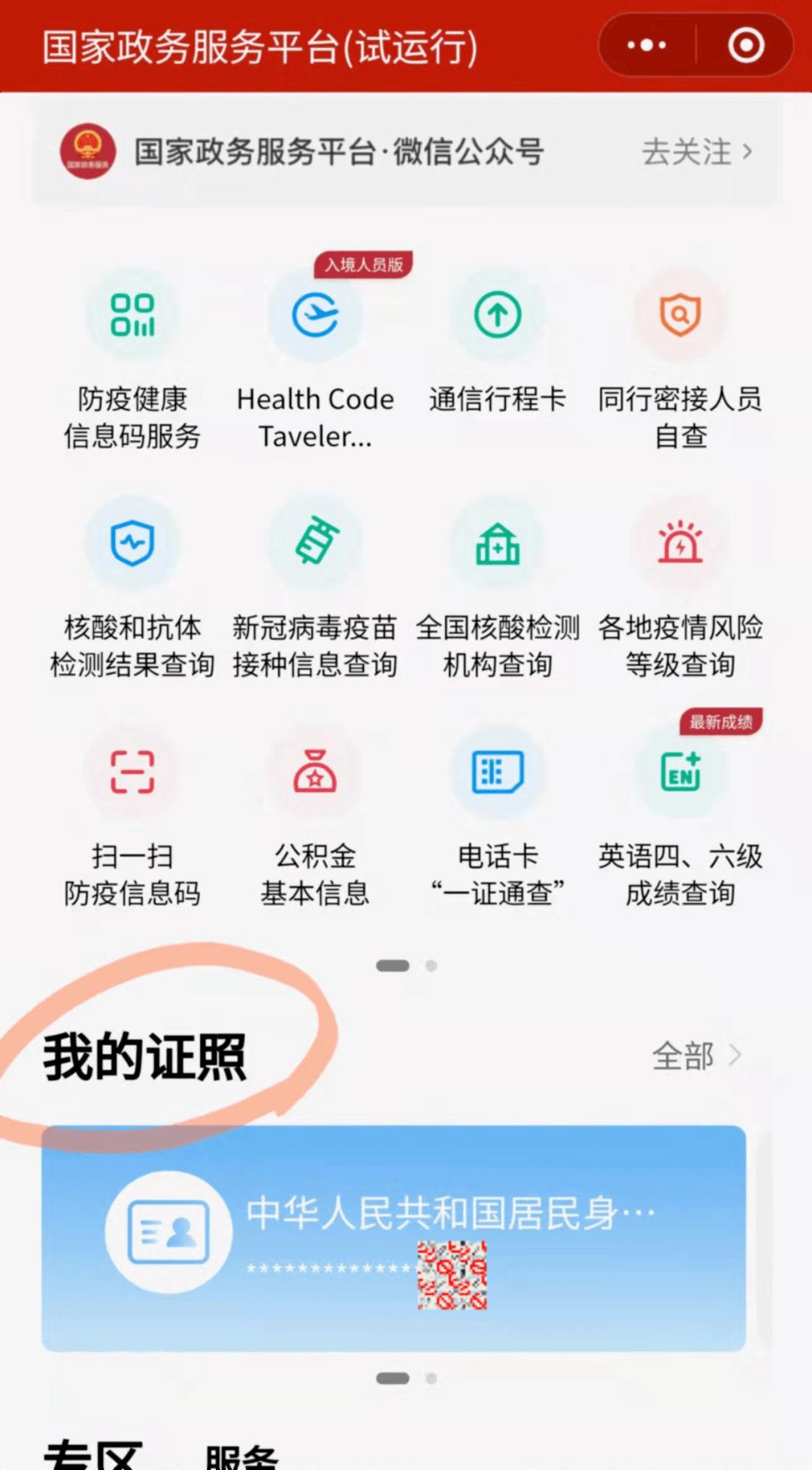 普通话证书怎么查物流-图1