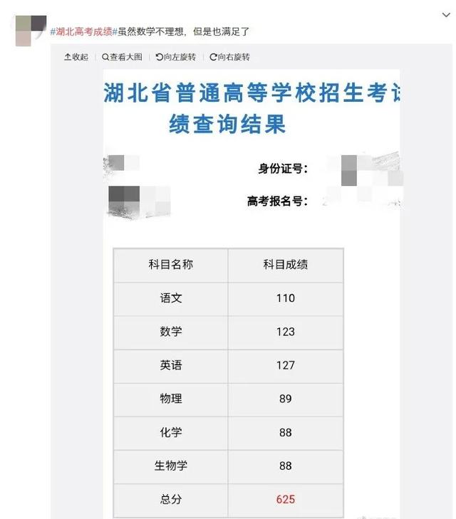 湖北高考分数查询入口-图1
