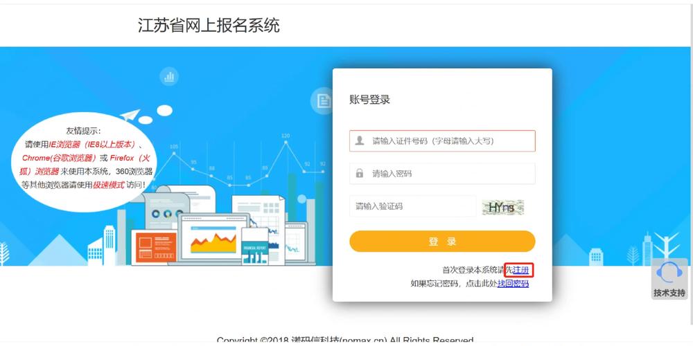 二建注册信息查询系统官网-图1