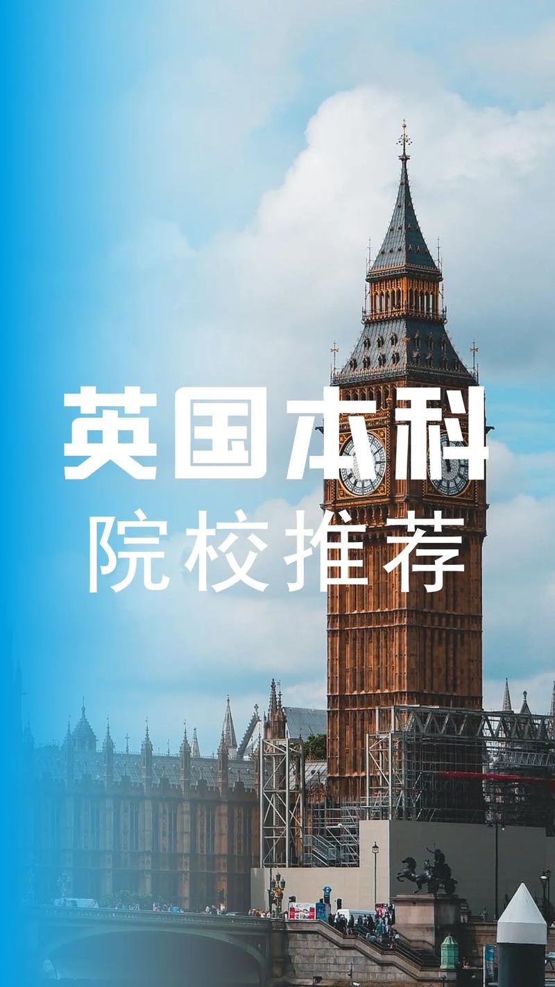 英国留学机构哪家好-图1