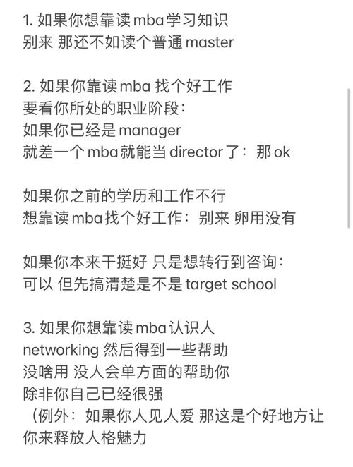 为什么很多人看不起mba（双证MBA受人待见的原因）-图1