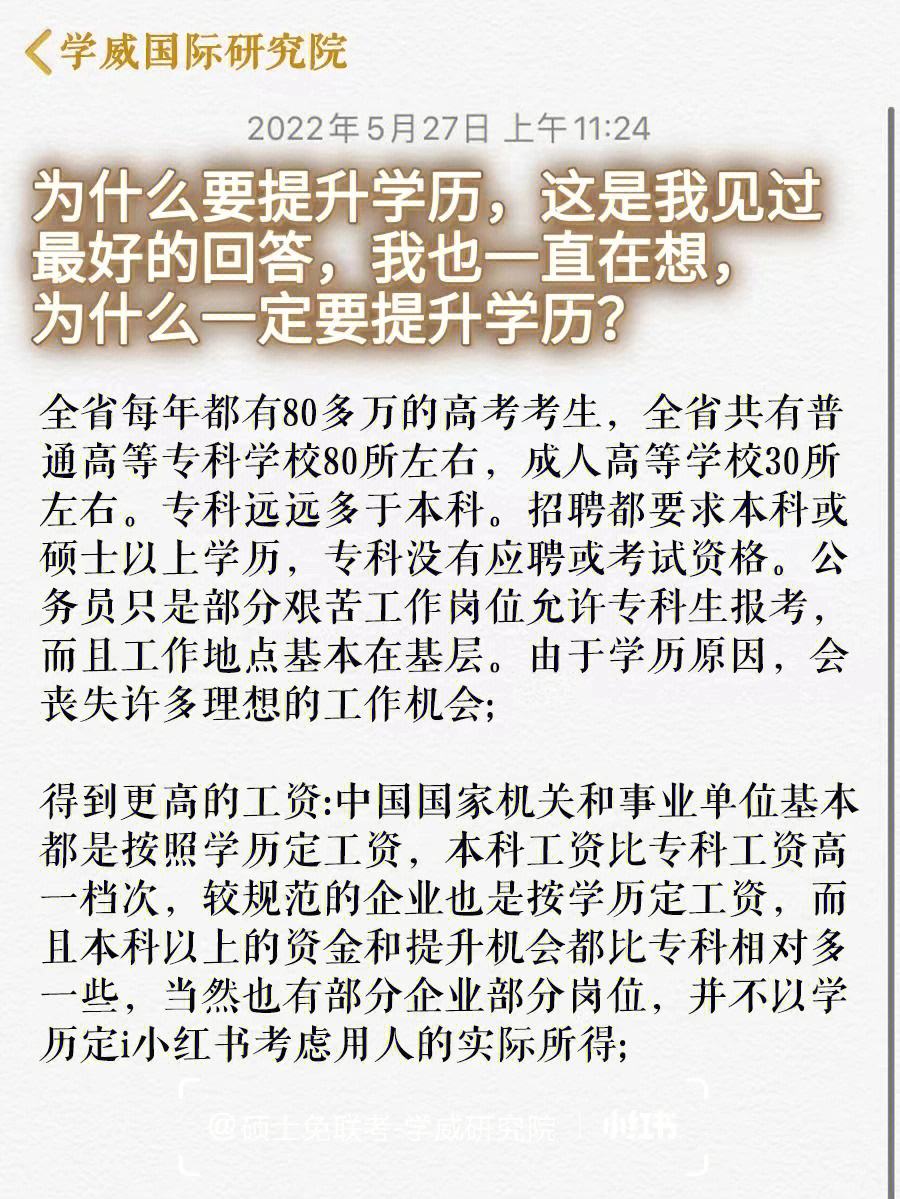 现在什么工作前景好还不需要学历-图1