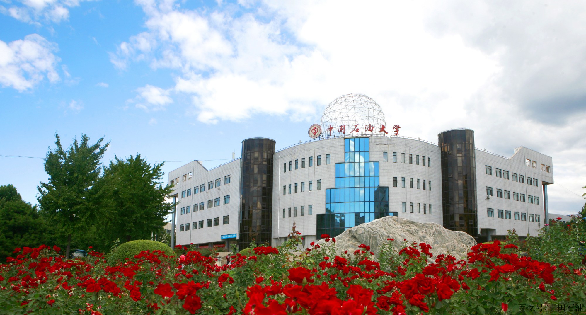 北京石油大学是985大学还是211大学-图1