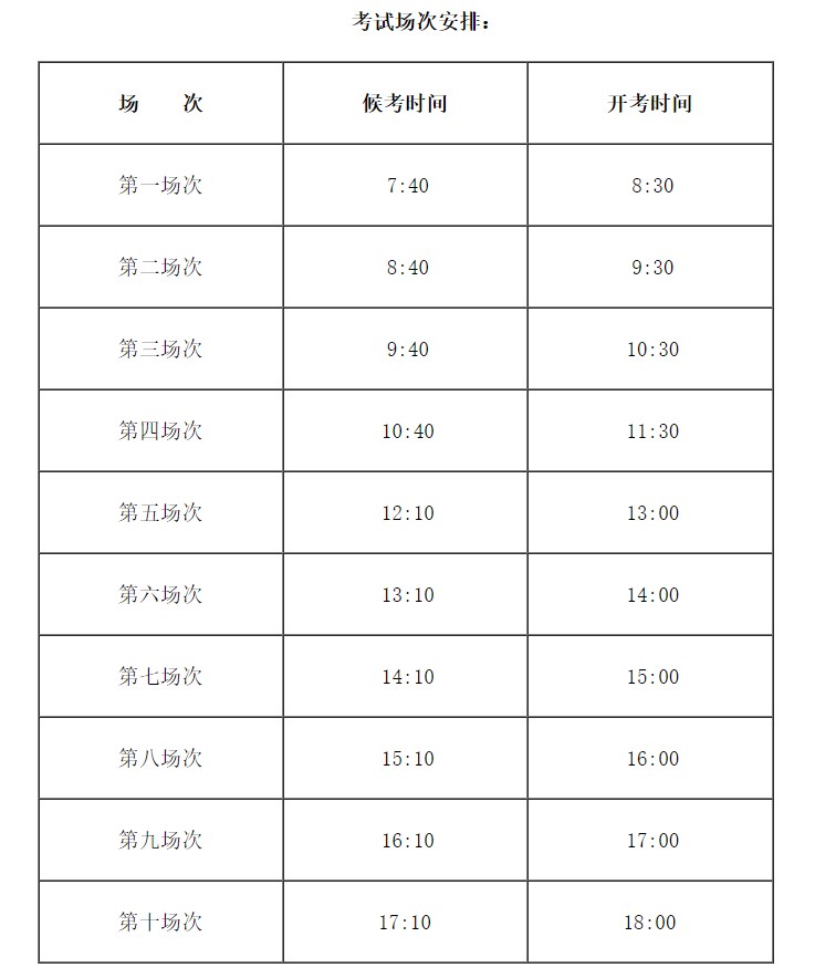 天津高考时间2024年具体时间-图1