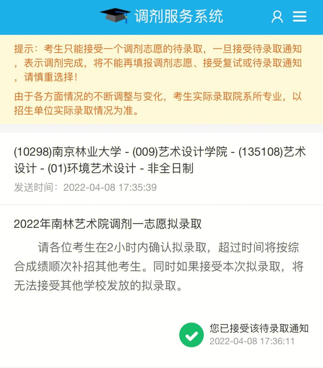 10298是哪个学校代码？具体信息是什么？-图1