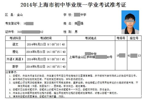 中考准考证号忘了怎么查询-图1