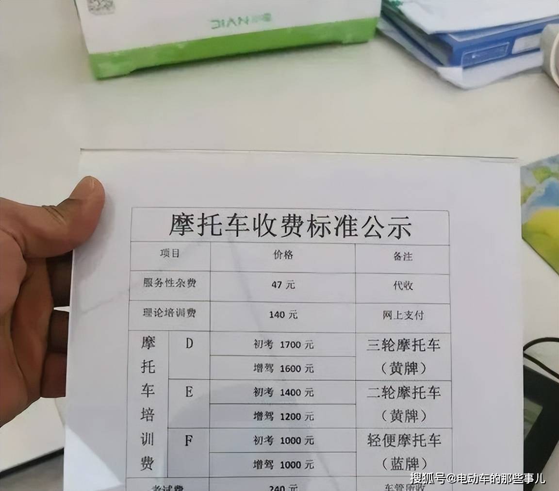 学摩托车驾驶证需要多少钱-图1