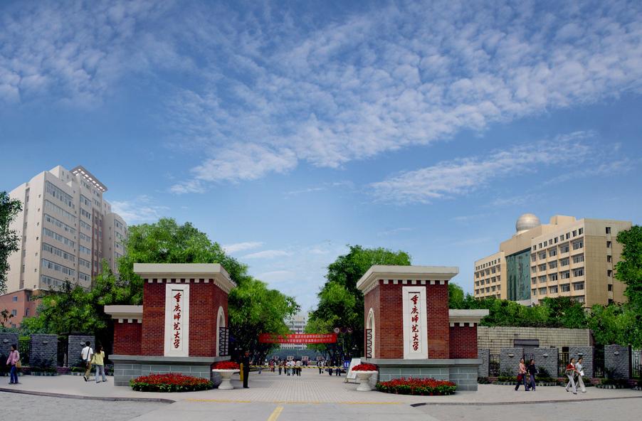 重庆师范大学继续教育学院(自考官网)-图1