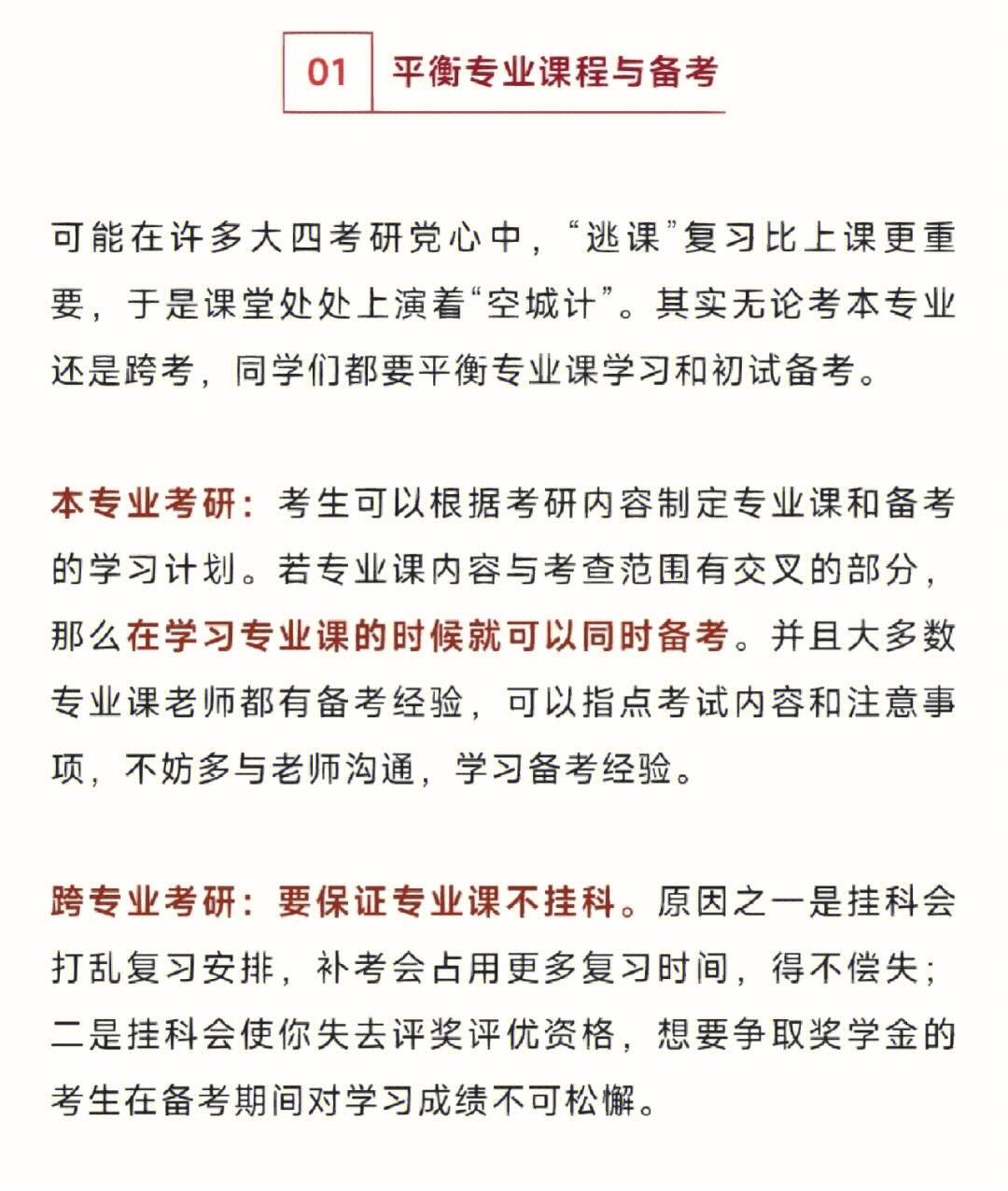 考研是大四上学期还是下学期 考研成功了大四还读吗-图1