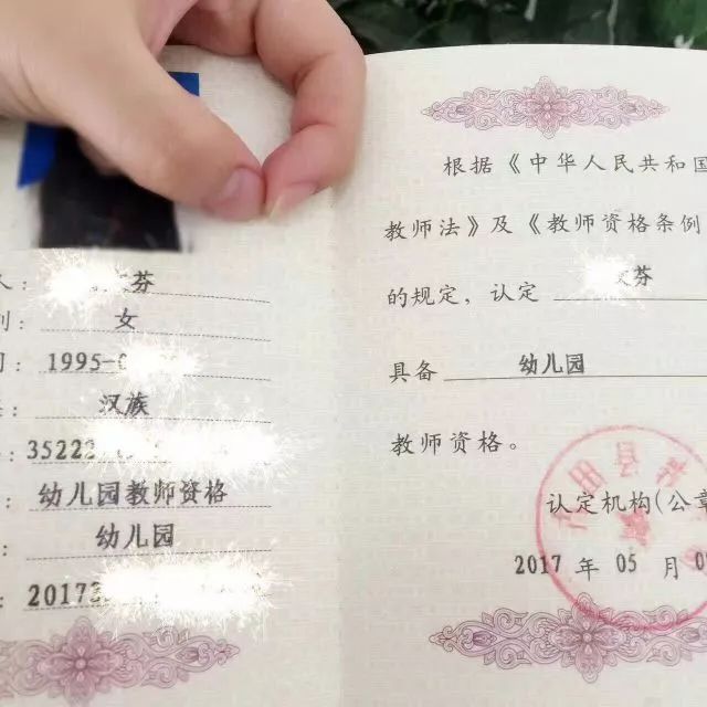 三十多岁了还能考幼师资格证吗-图1