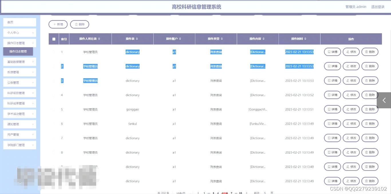 北京工业大学研究生管理系统-图1