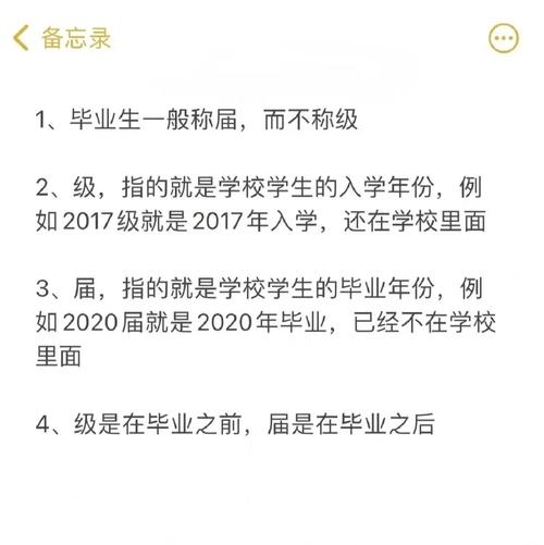 2019届和2019级的区别-图1