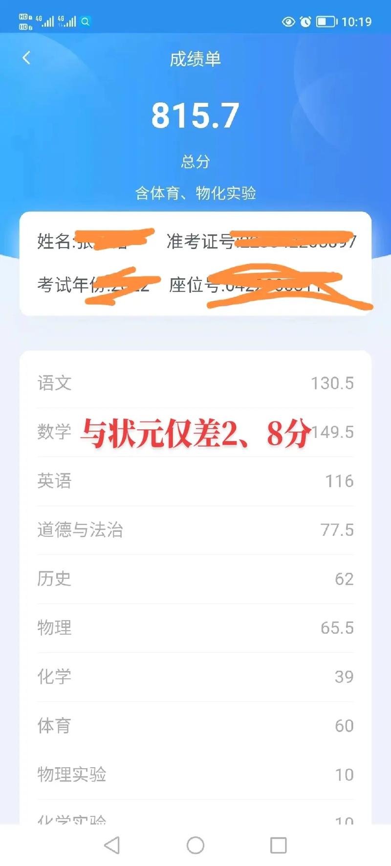 怎么查初中成绩全区排名-图1