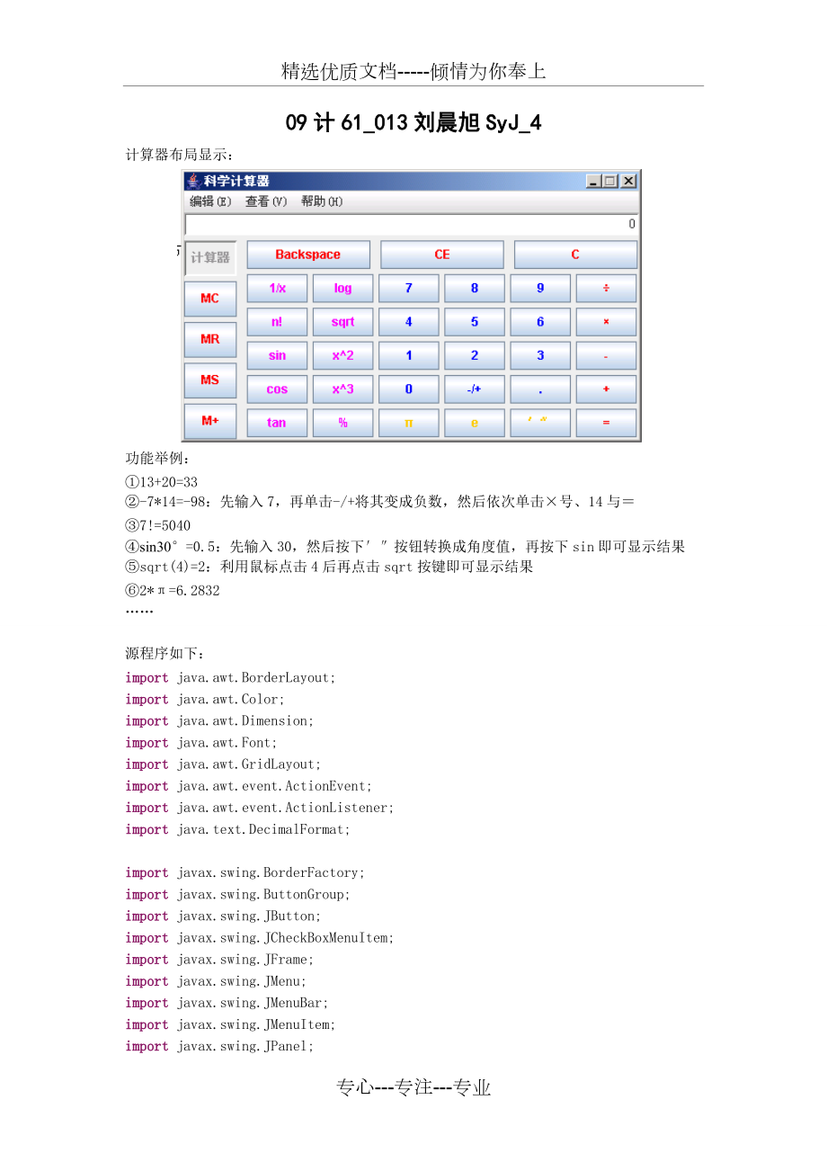 计算机科学与技术专业代码-图1