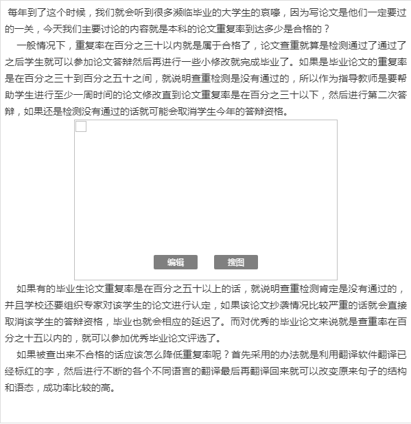 一般论文的重复率在多少合格-图1
