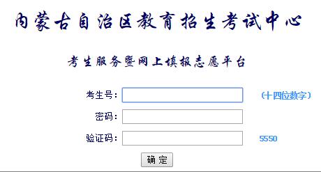 内蒙古教育招生考试信息网中心-图1